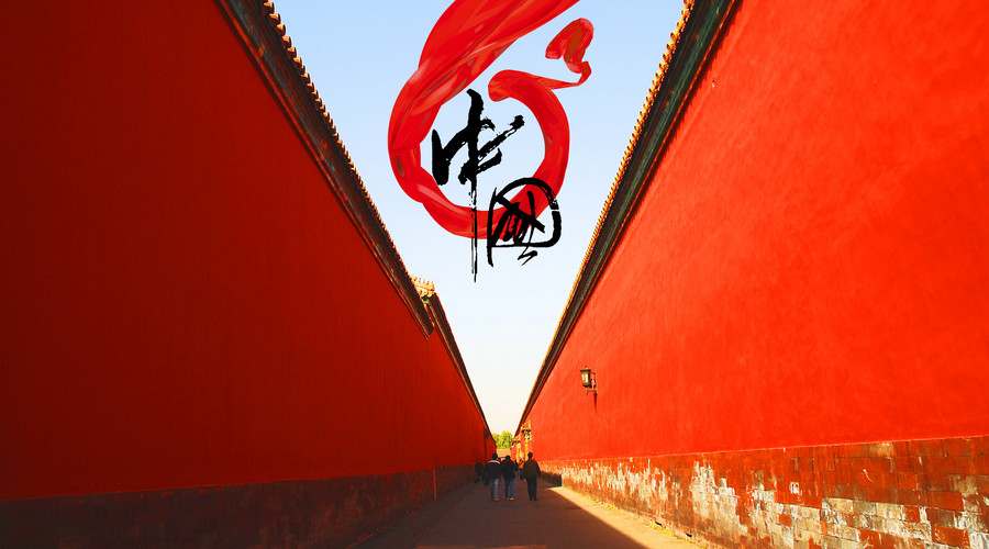 中國(guó)