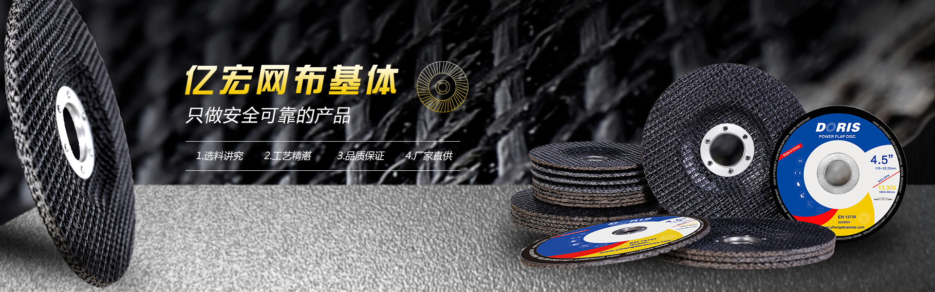 壓標(biāo)網(wǎng)布基體