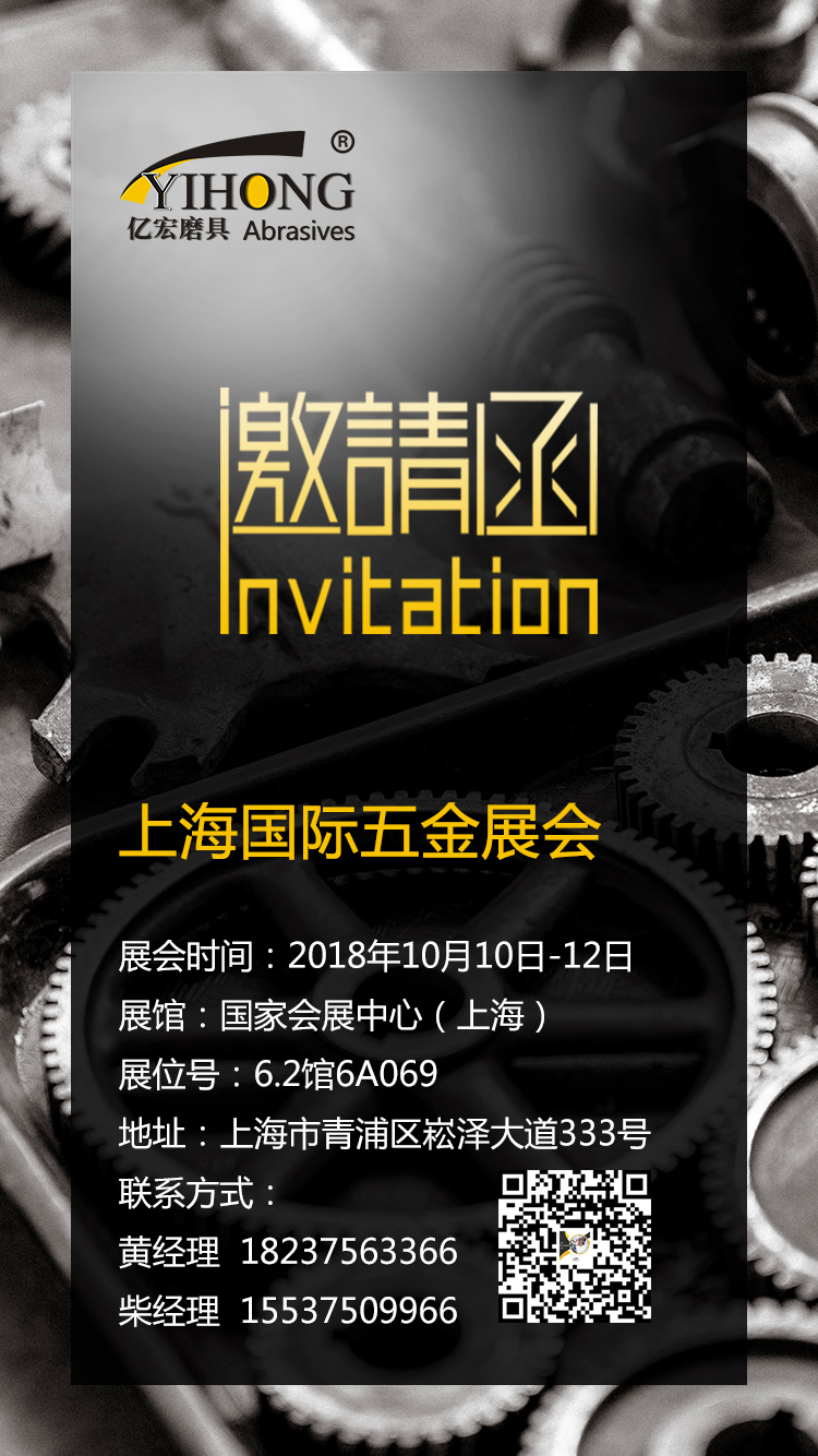 2018中國國際五金展
