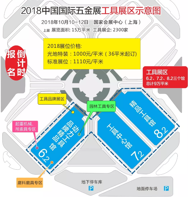 2018中國國際五金展