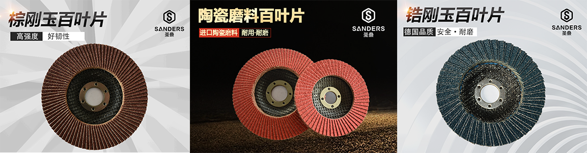 億宏磨具百頁片系列
