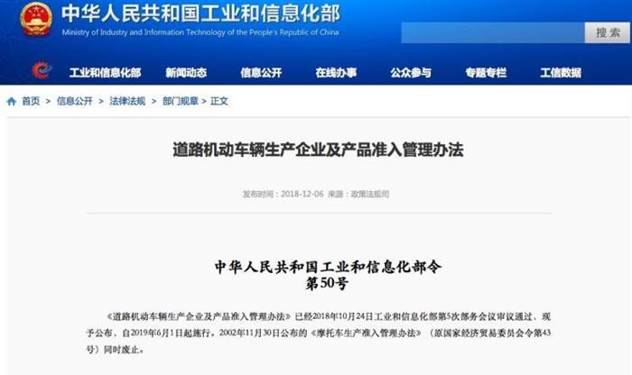 工信部：鼓勵相同生產資質車企互相代工