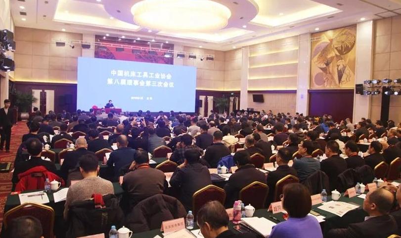 中國機床工具工業協會召開八屆三次理事會