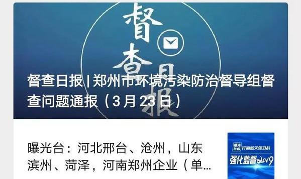 @鄭州企業負責人，你的環保信用，可以一鍵查詢啦！