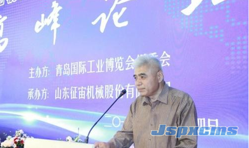 升級與突圍！中國機床附件高峰論壇在青島成功舉辦
