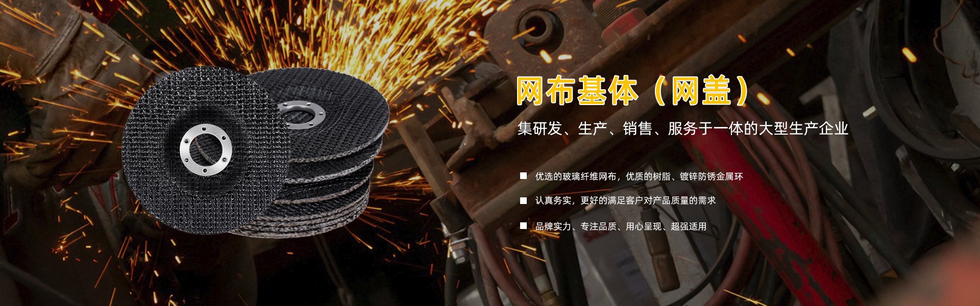 面布網(wǎng)布基體