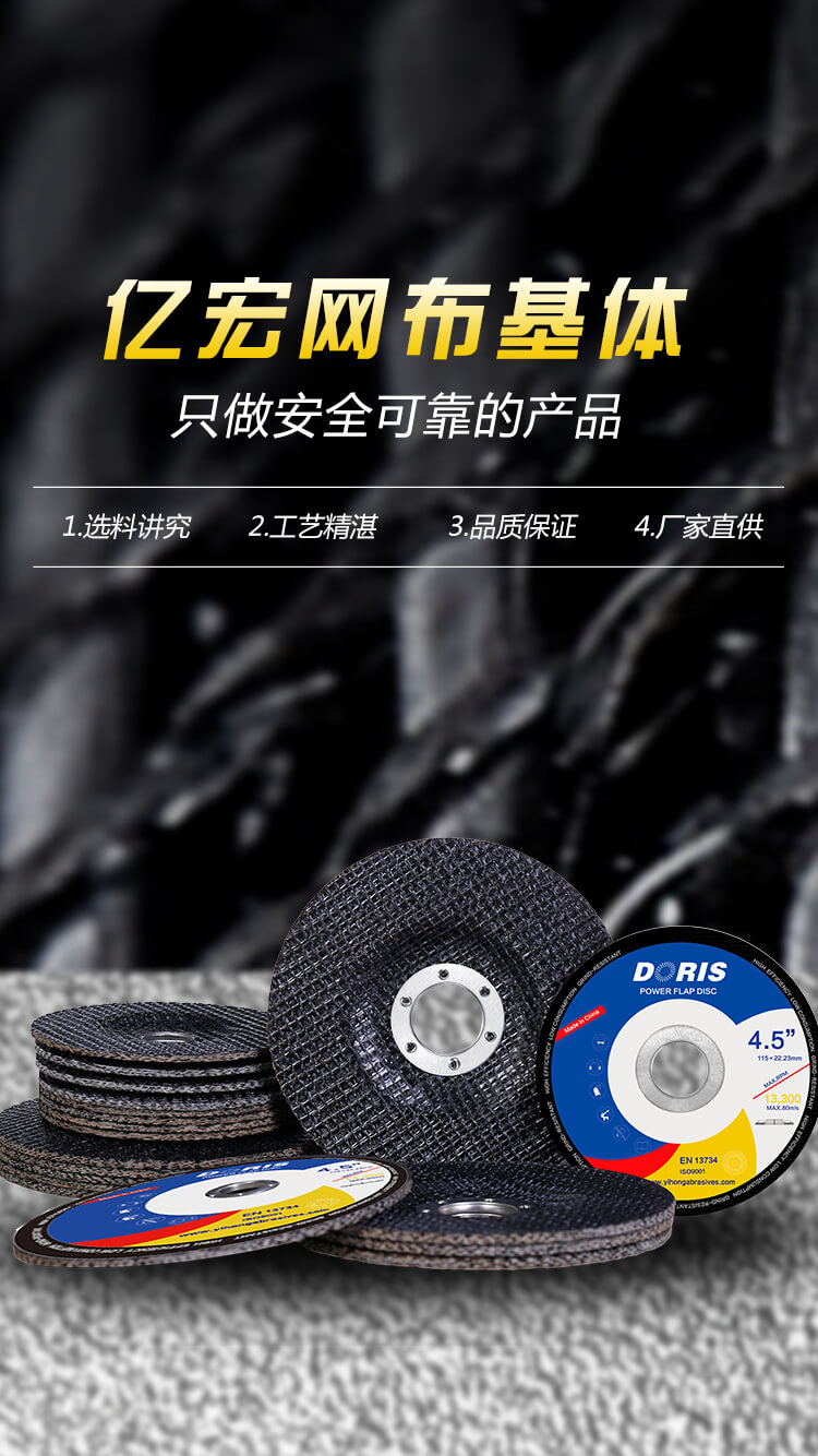 壓標(biāo)網(wǎng)布基體