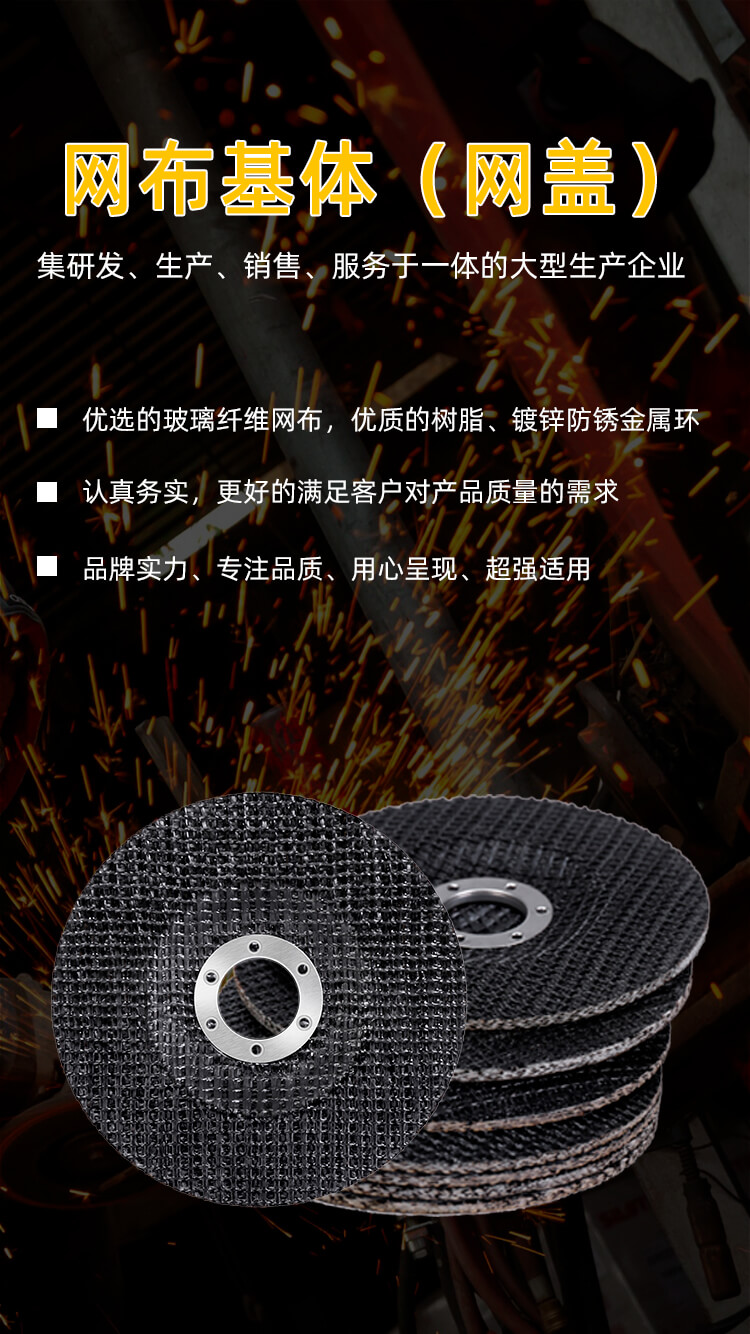 面布網(wǎng)布基體